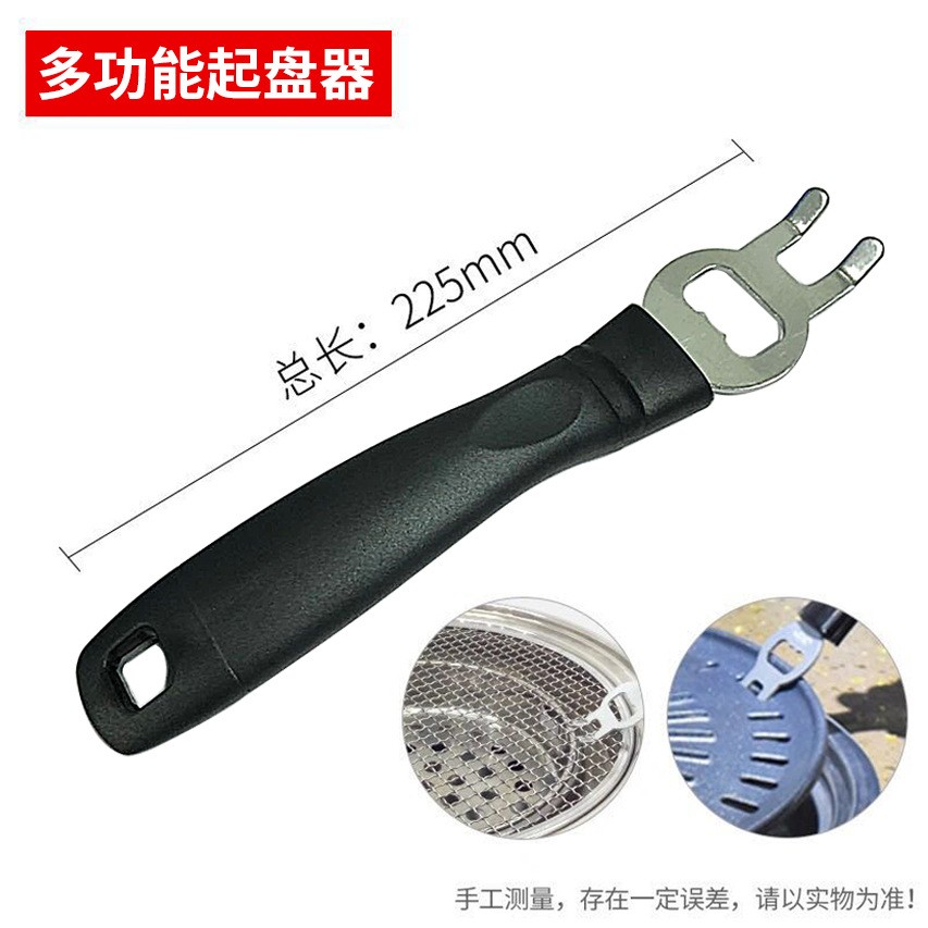 多功能烤肉起盤器開瓶器