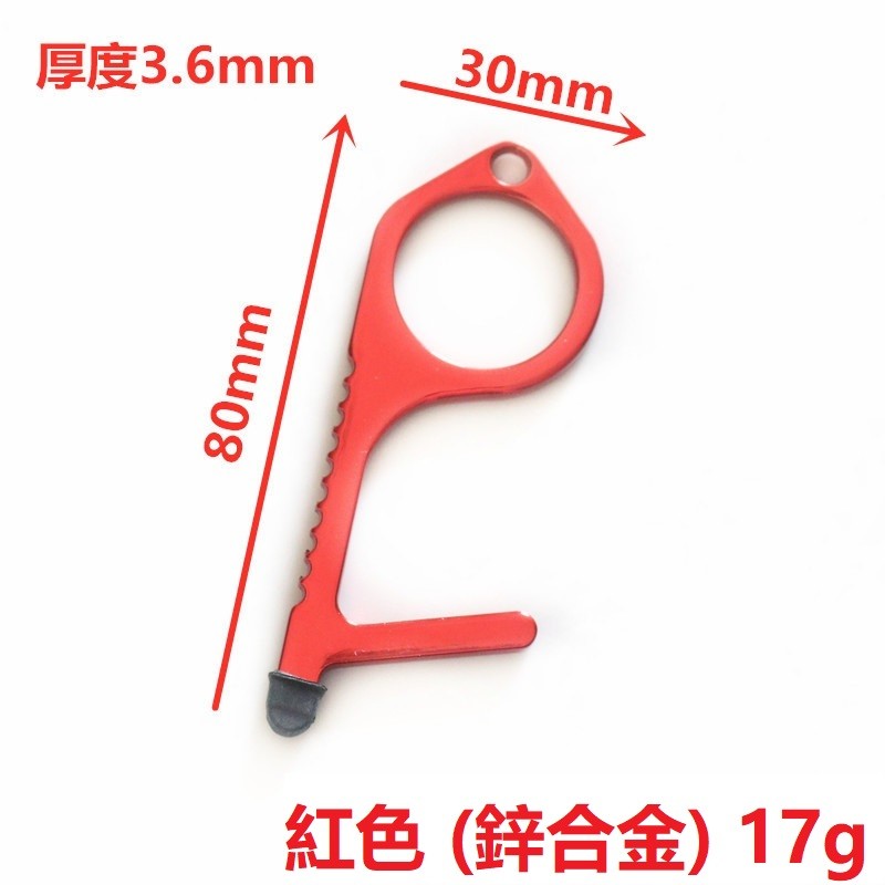 防疫神器鑰匙圈 免接觸鑰匙圈 免接觸電梯按鍵鑰匙圈 免接觸ATM提款機按鍵鑰匙圈 免接觸電鈴按鍵鑰匙圈 免接觸螢幕按鍵鑰匙圈 開門免接觸鑰匙圈 顏色多樣化 廠家生產 可客製化 工廠批發