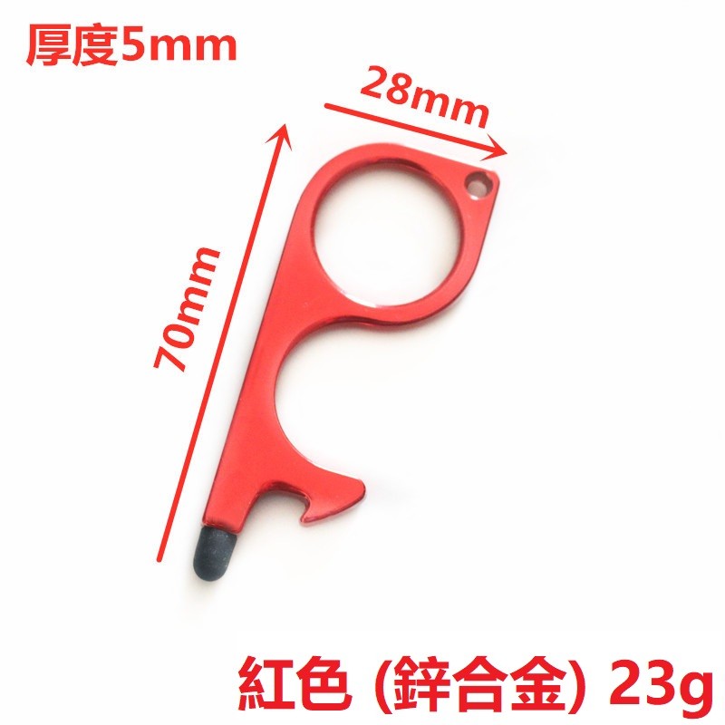 防疫神器 防疫鑰匙圈 免接觸鑰匙圈 免接觸電梯按鍵鑰匙圈 免接觸ATM提款機按鍵鑰匙圈 免接觸電鈴按鍵鑰匙圈 免接觸螢幕按鍵鑰匙圈 開門免接觸鑰匙圈 顏色多樣化 廠家生產 可客製化 工廠批發